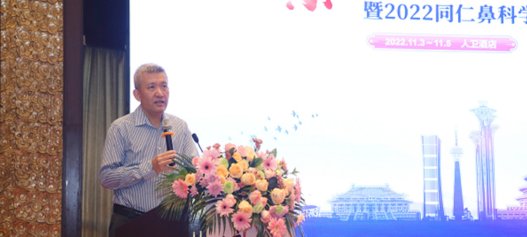 插小骚逼网站中国医疗保健国际交流促进会过敏医学分会2022年会成功召开